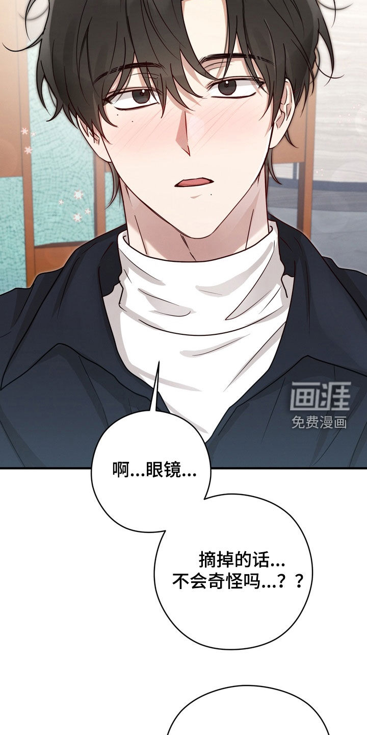 金主面对面漫画-图14