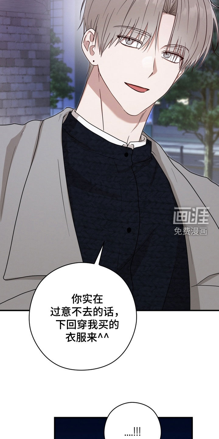 金主面对面漫画-图19