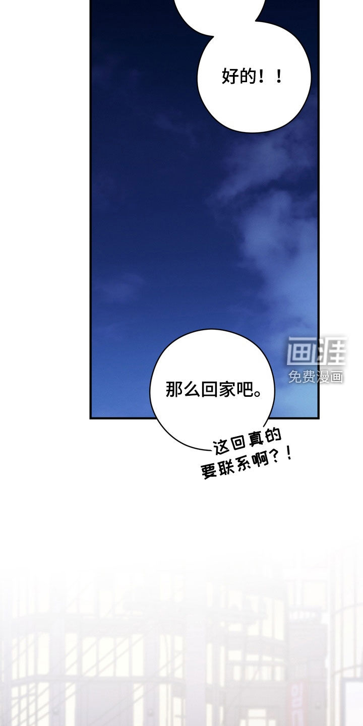 金主面对面漫画-图20