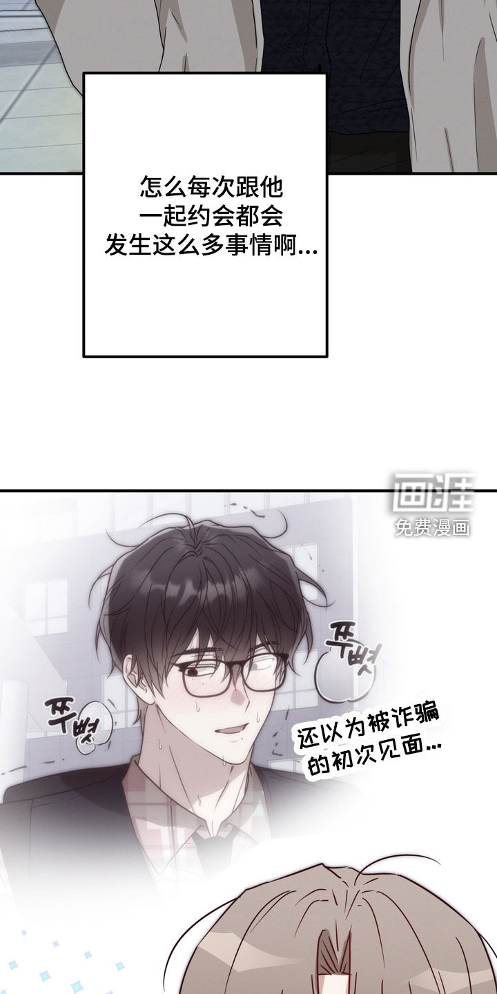 金主面对面漫画-图22