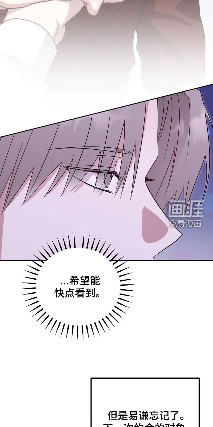 金主面对面漫画-图26