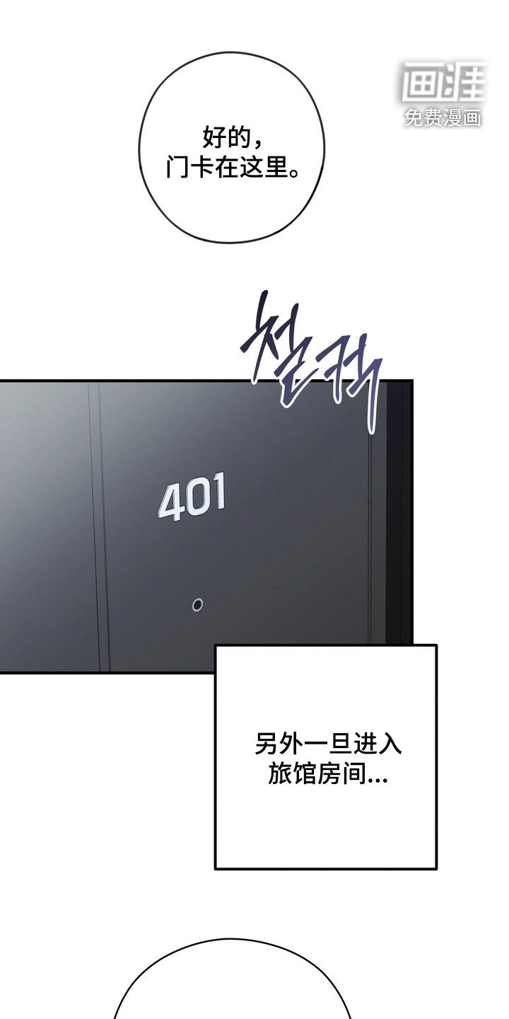 金主面对面漫画-图5