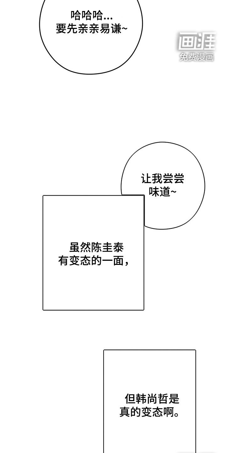 金主面对面漫画-图9