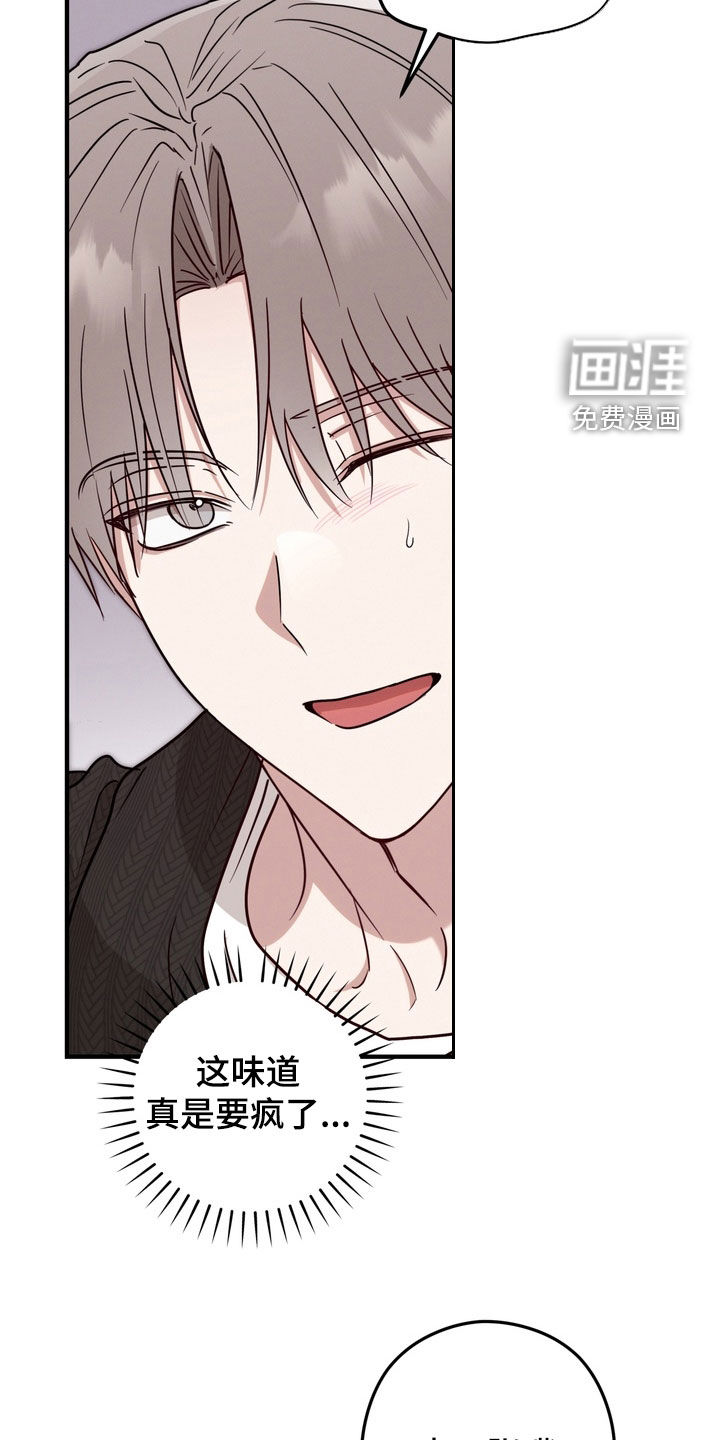 金主面对面漫画-图12