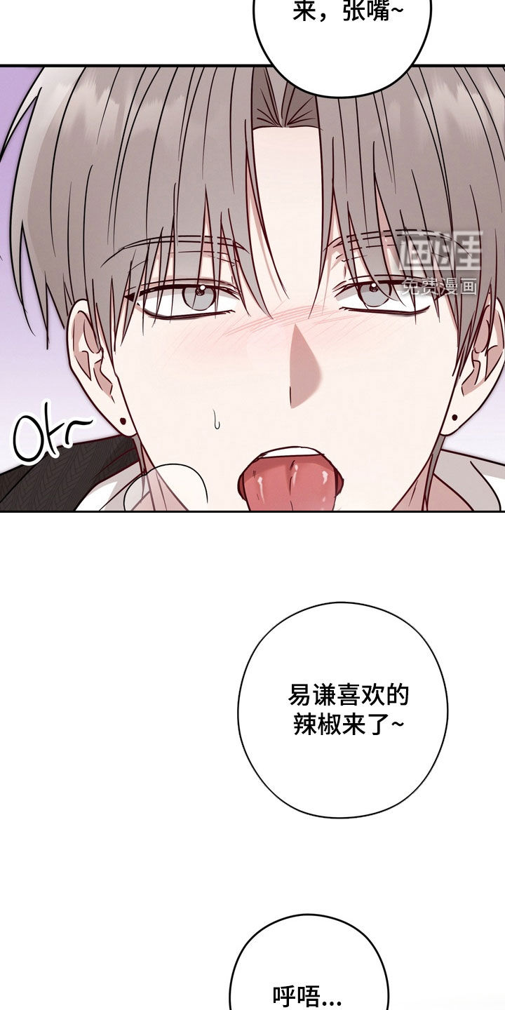 金主面对面漫画-图13