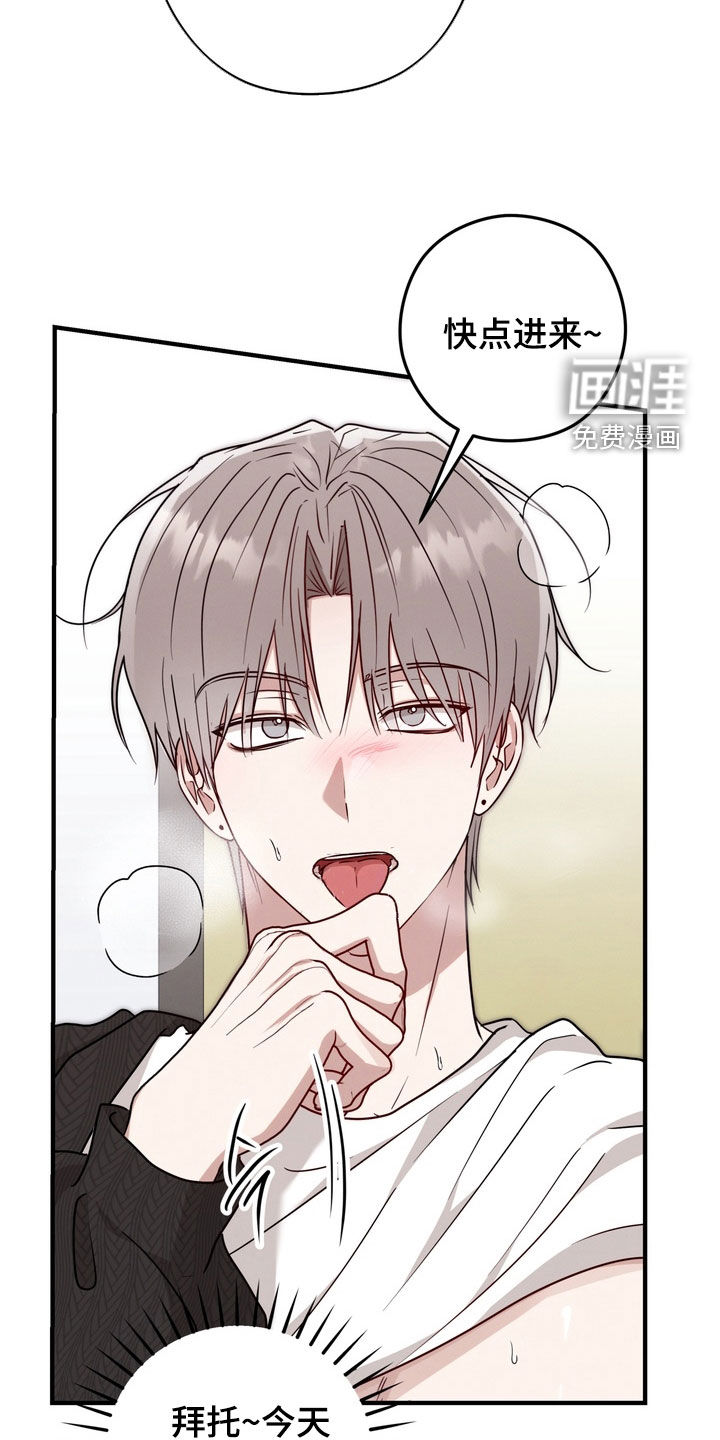 金主面对面漫画-图15