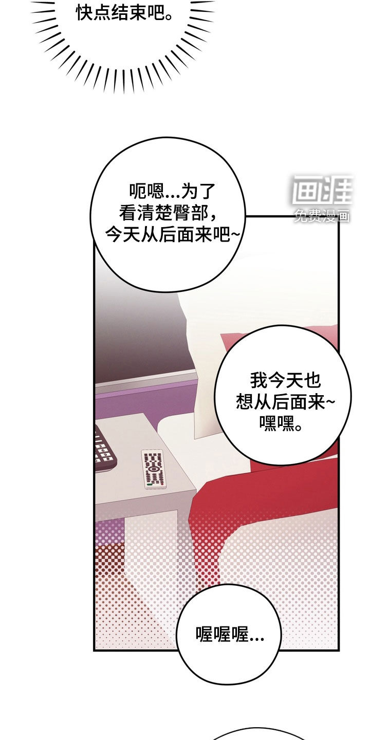 金主面对面漫画-图16