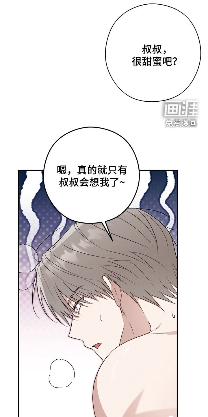 金主面对面漫画-图18