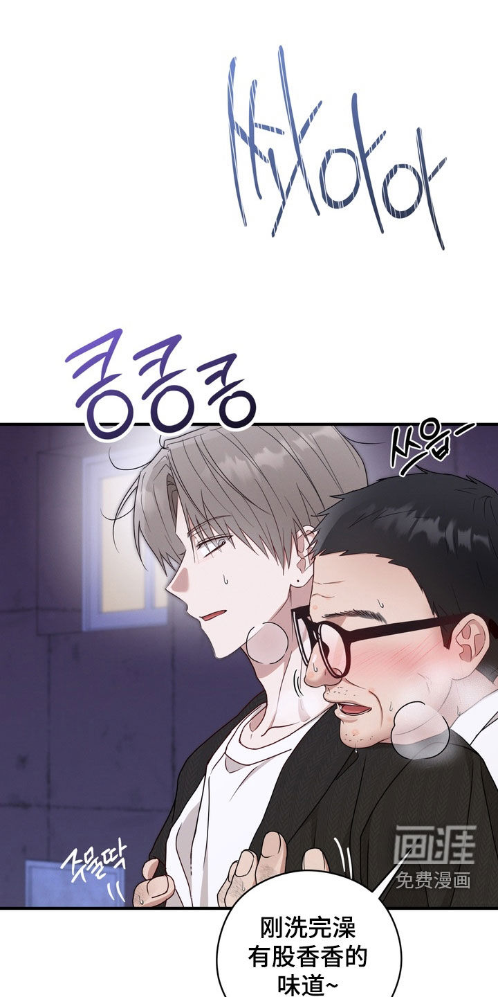 金主面对面漫画-图26