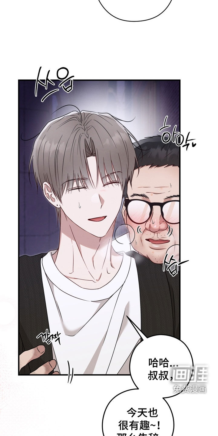金主面对面漫画-图27