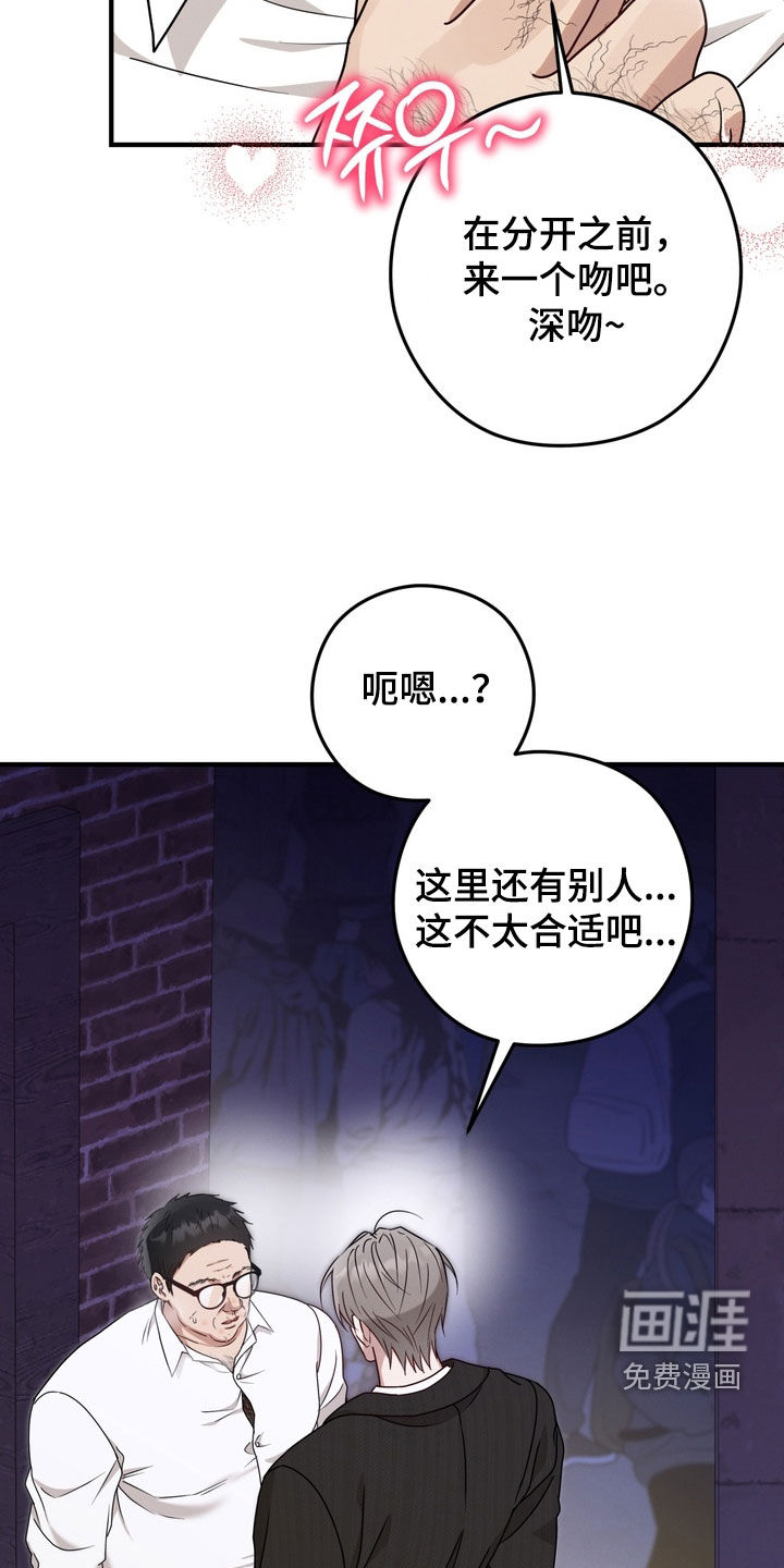 金主面对面漫画-图29