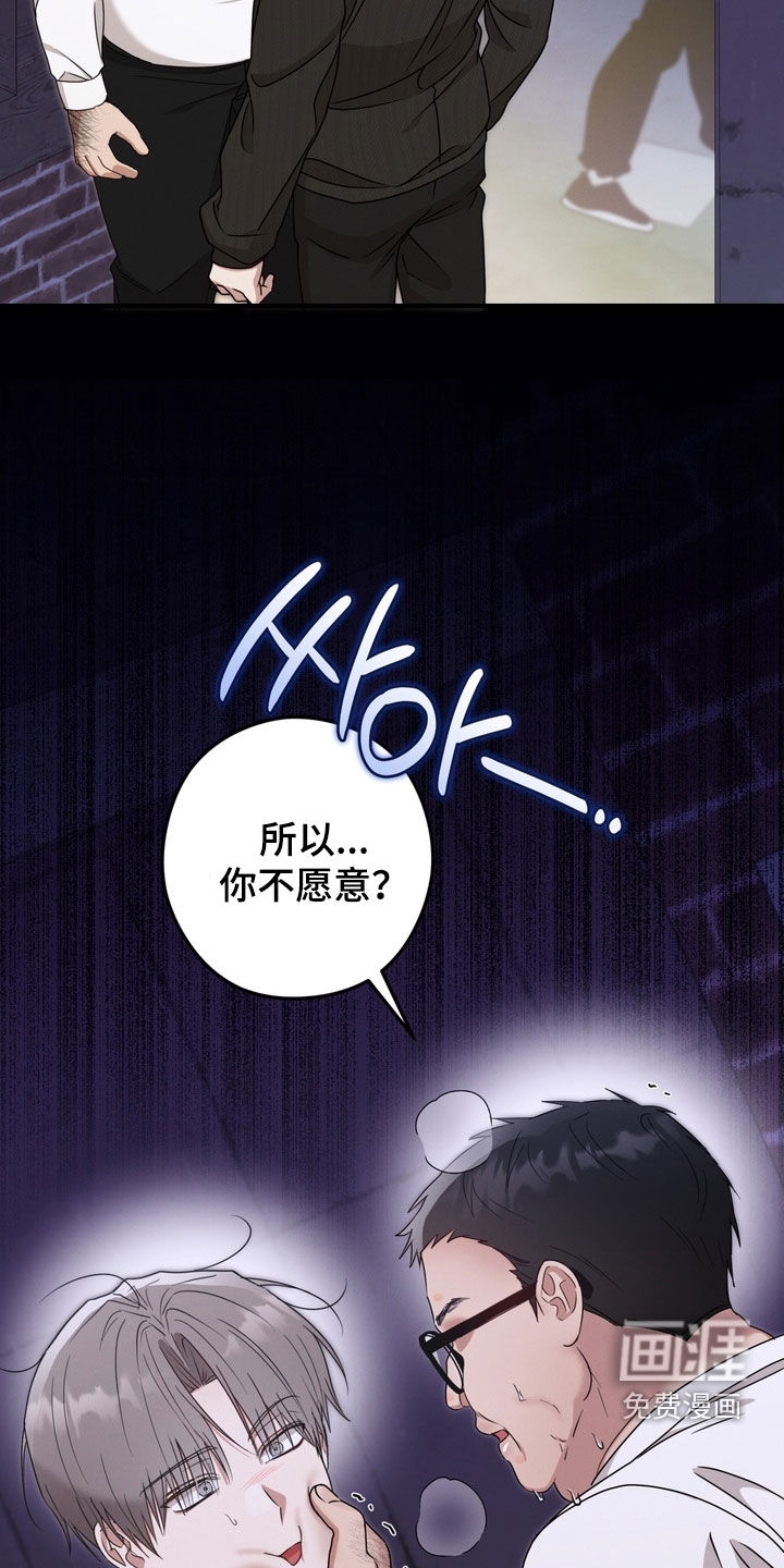 金主面对面漫画-图30