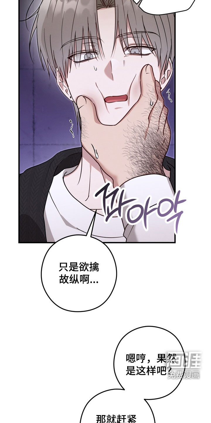 金主面对面漫画-图32