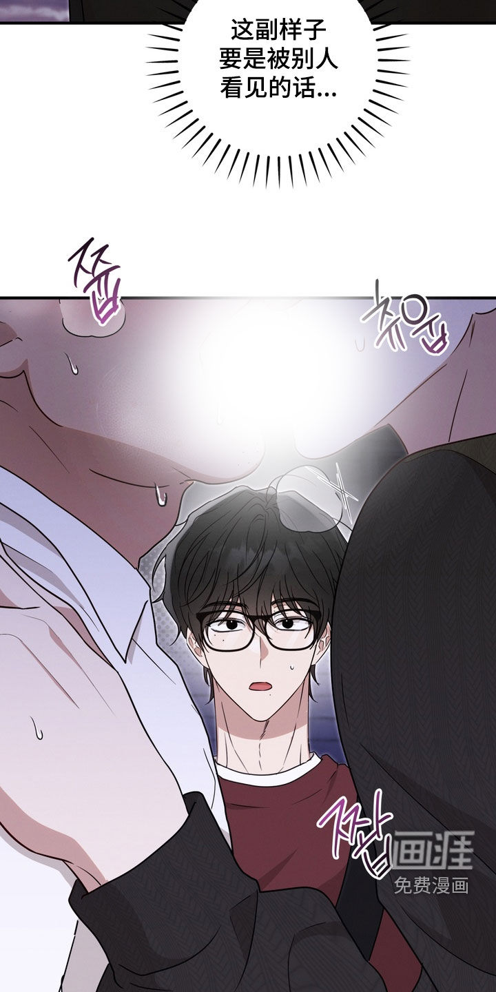金主面对面漫画-图36