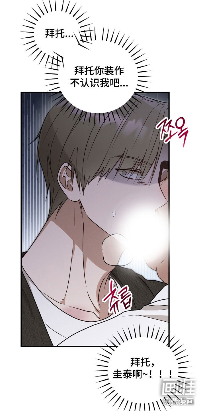 金主面对面漫画-图1