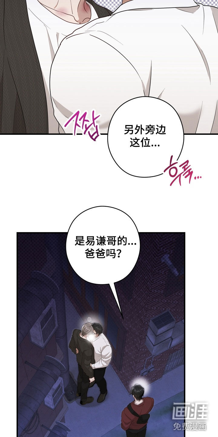 金主面对面漫画-图4