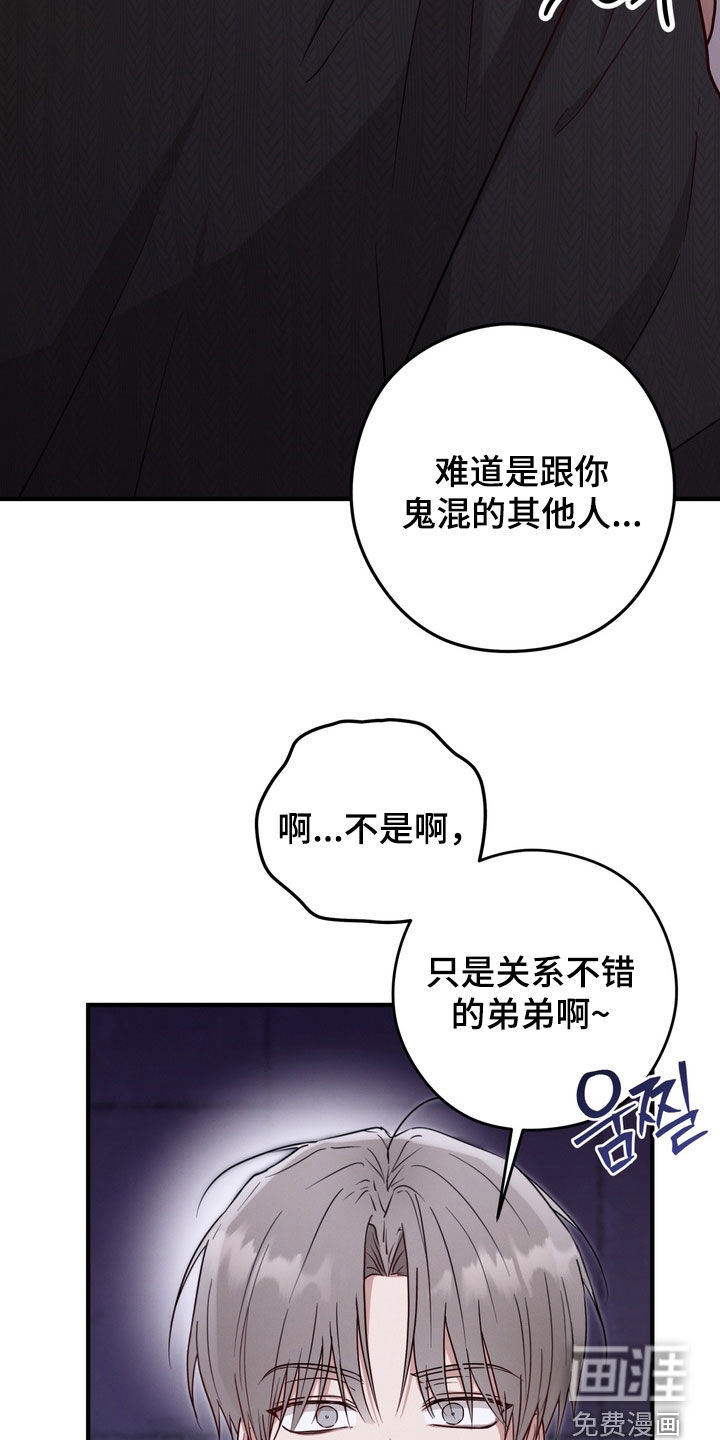 金主面对面漫画-图7