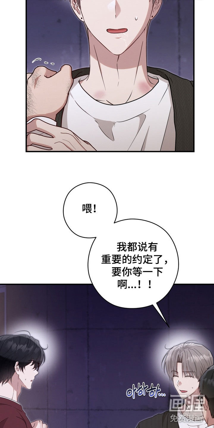 金主面对面漫画-图8