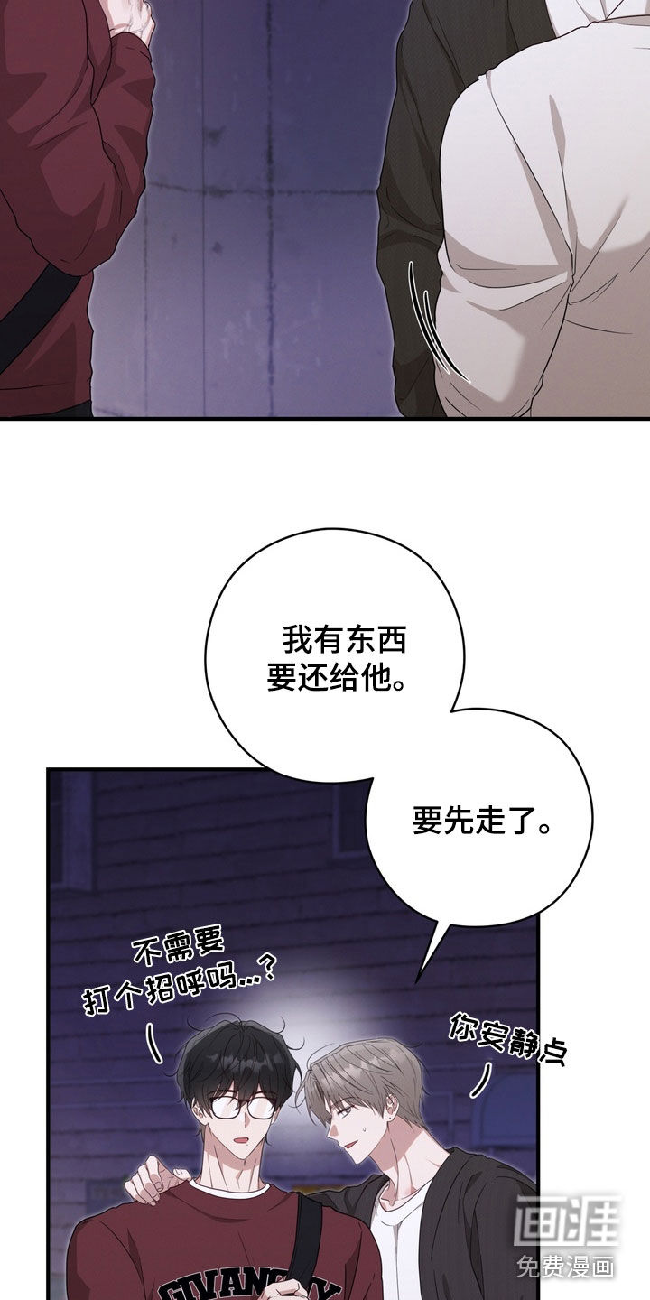 金主面对面漫画-图9
