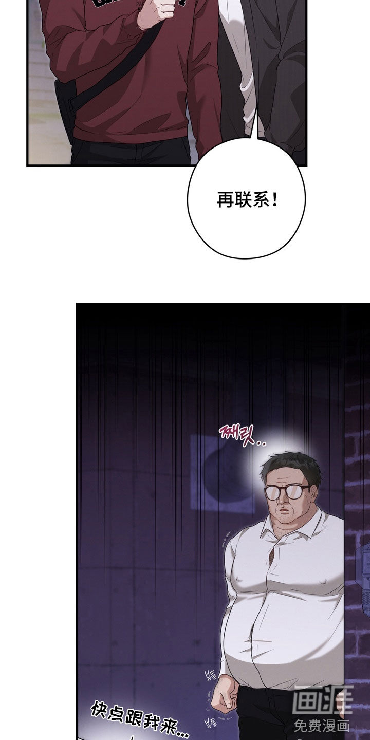 金主面对面漫画-图10