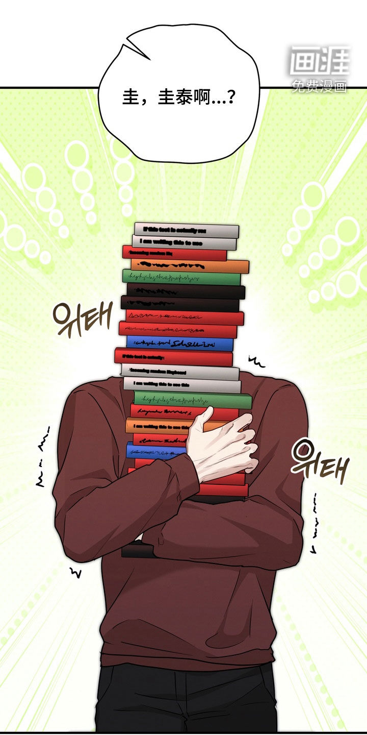 金主面对面漫画-图15