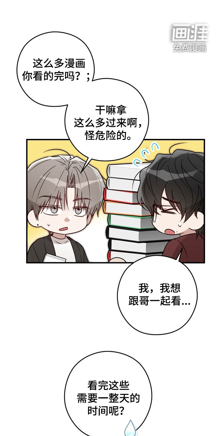 金主面对面漫画-图16