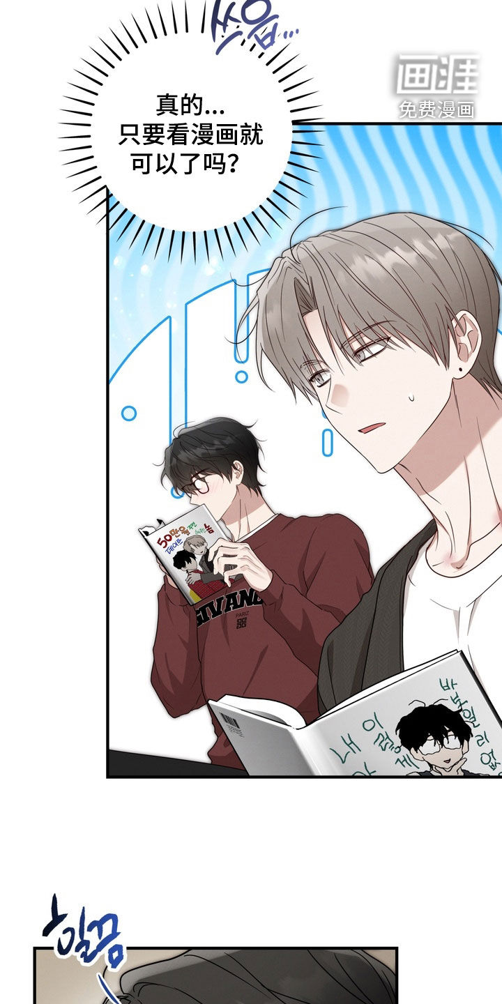 金主面对面漫画-图19