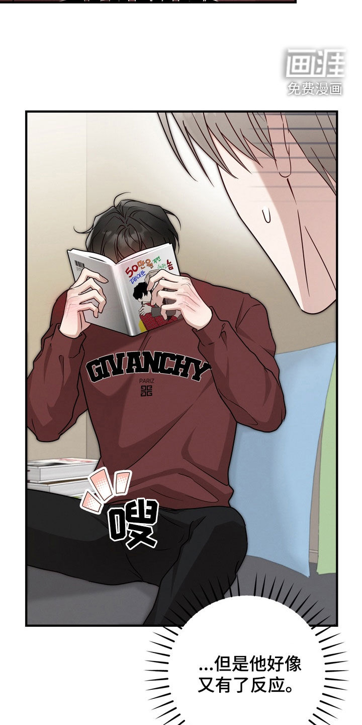 金主面对面漫画-图22