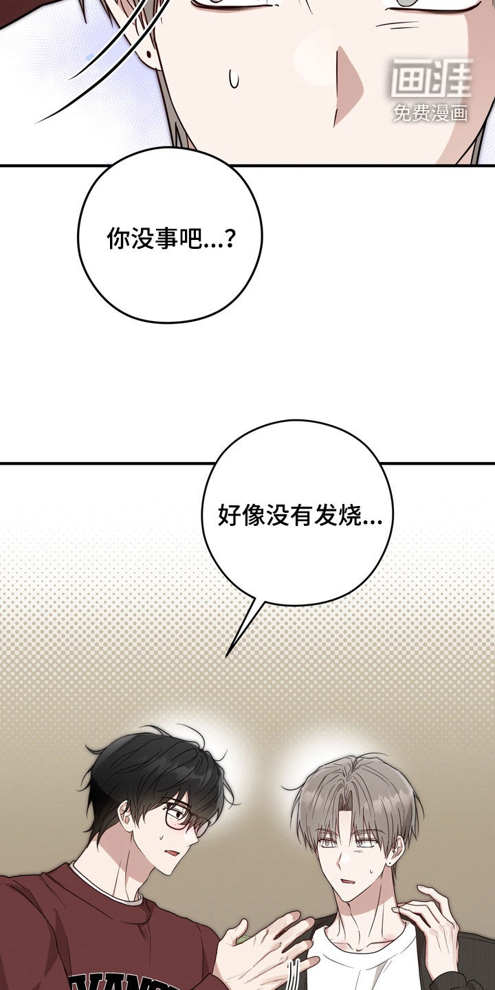 金主面对面漫画-图25