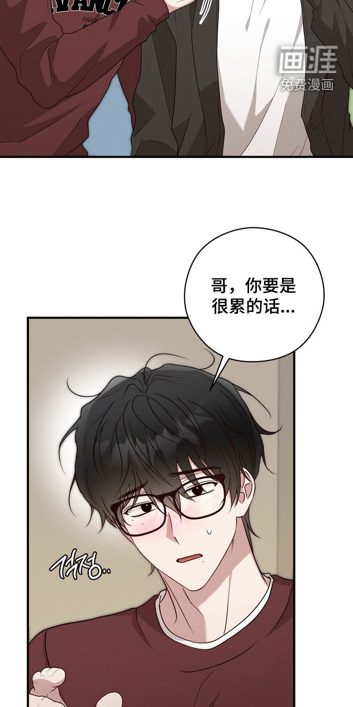 金主面对面漫画-图26