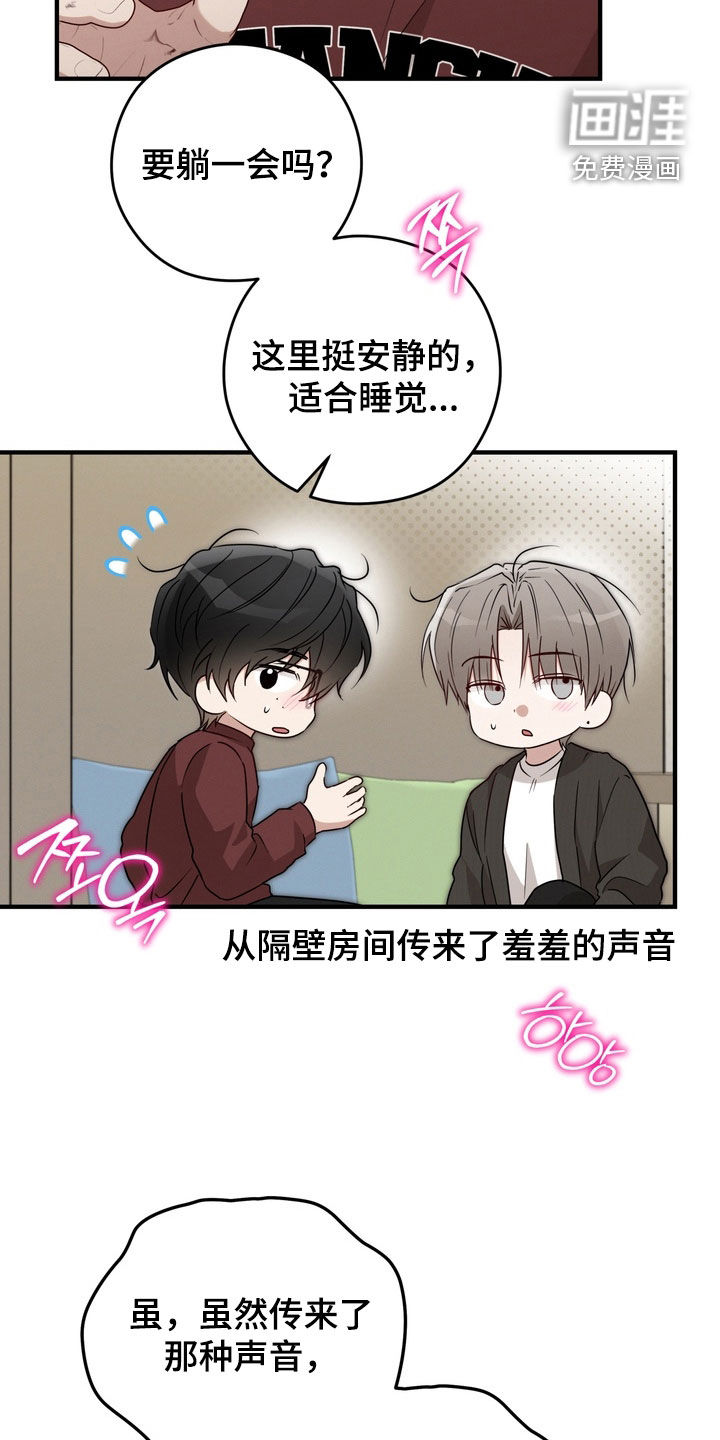 金主面对面漫画-图27