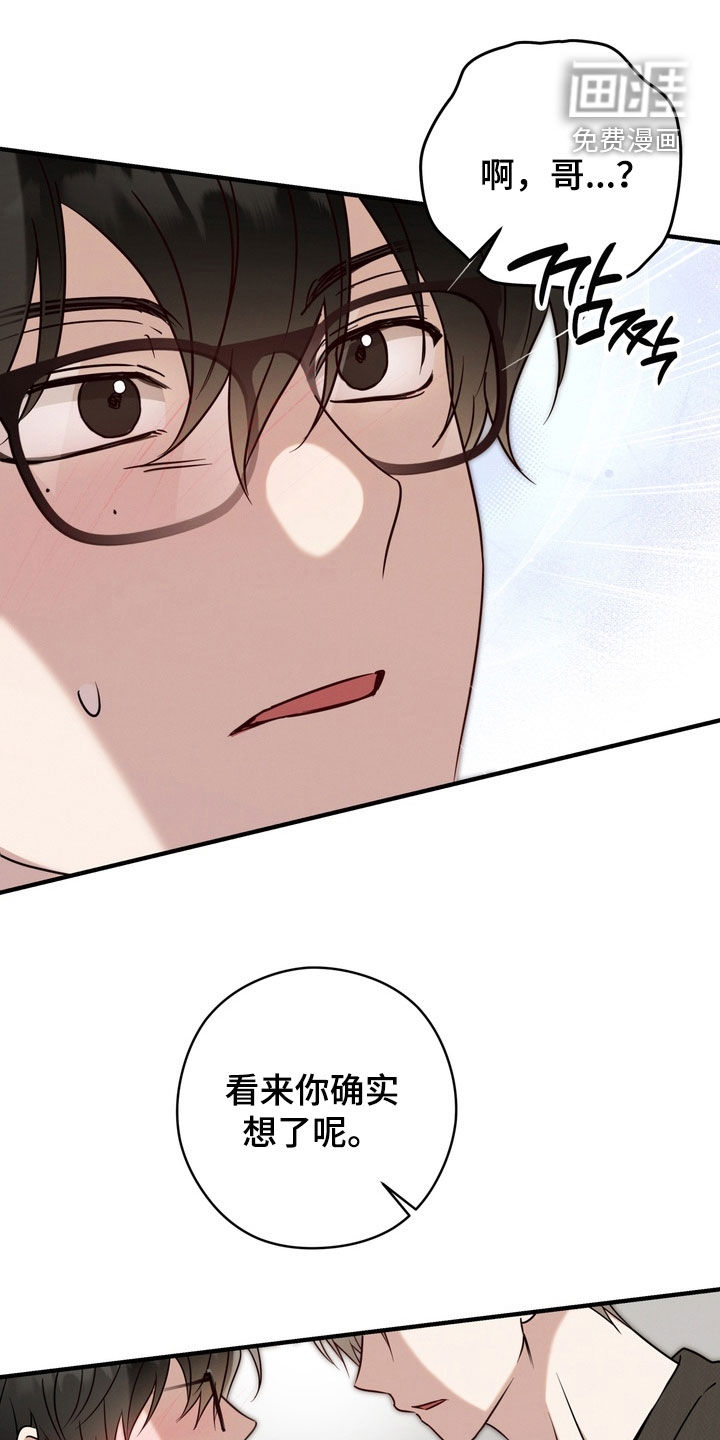 金主面对面漫画-图0