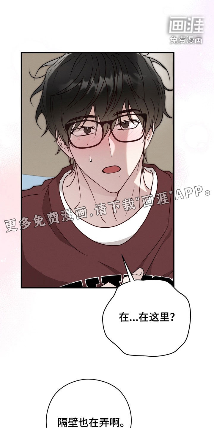 金主面对面漫画-图3