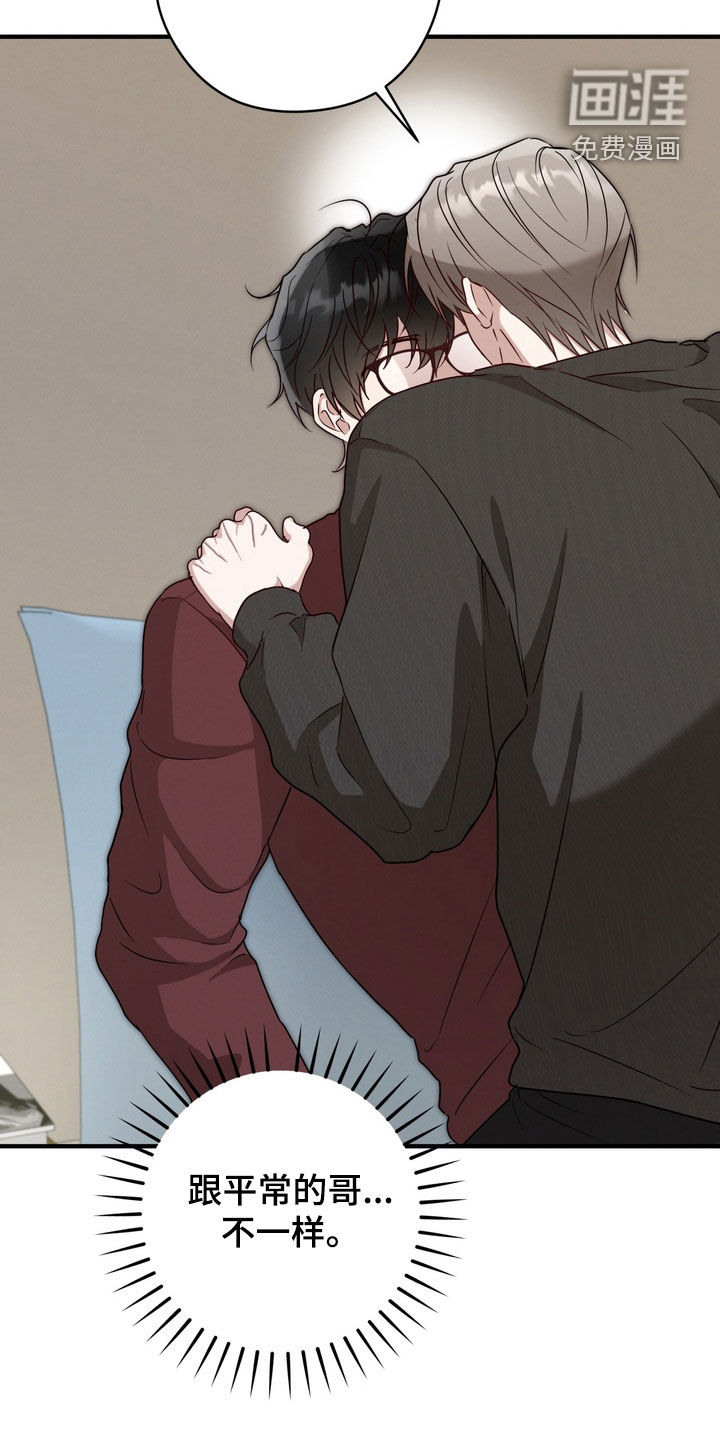 金主面对面漫画-图4