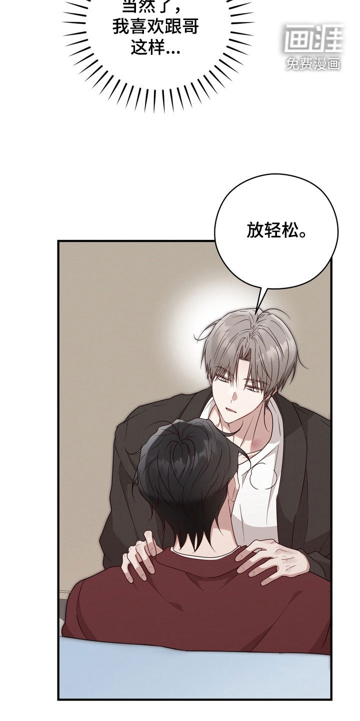 金主面对面漫画-图6