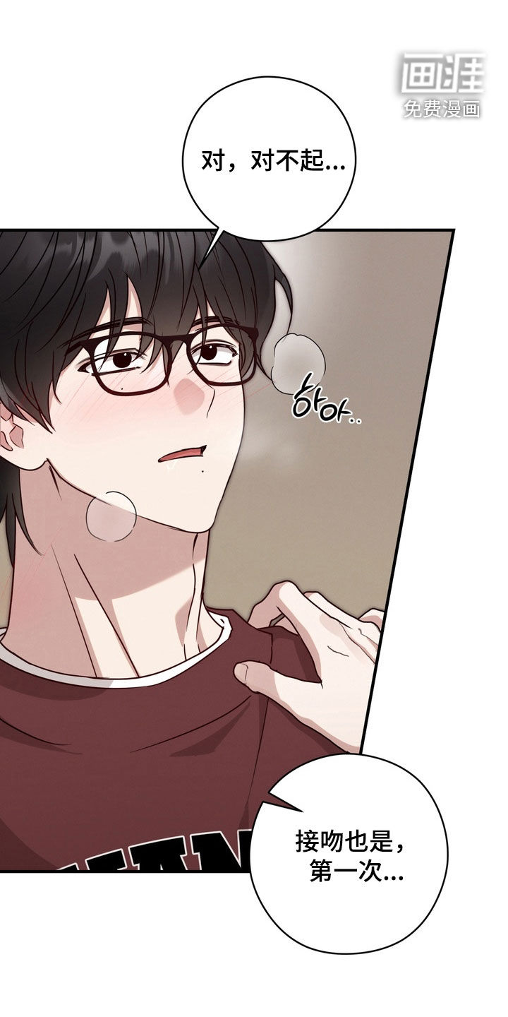 金主面对面漫画-图7