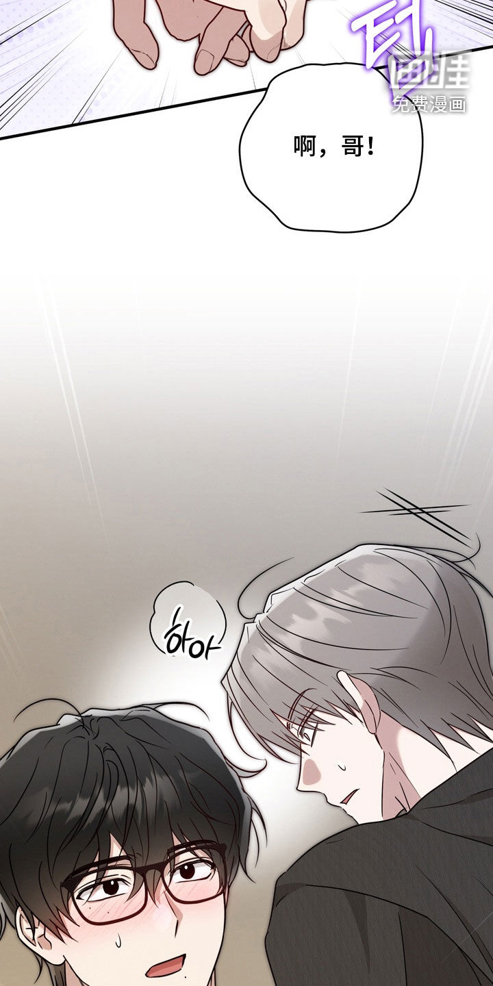 金主面对面漫画-图12
