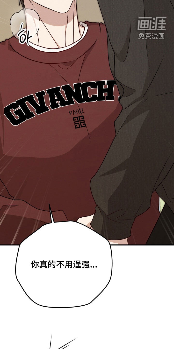 金主面对面漫画-图13