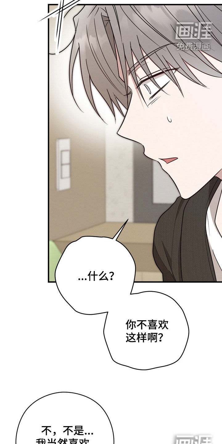 金主面对面漫画-图14