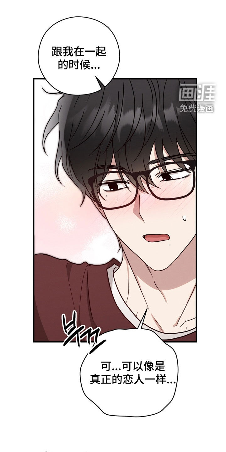 金主面对面漫画-图17