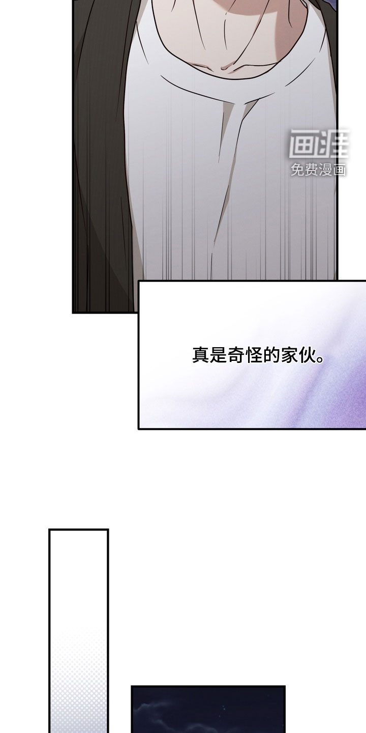 金主面对面漫画-图21