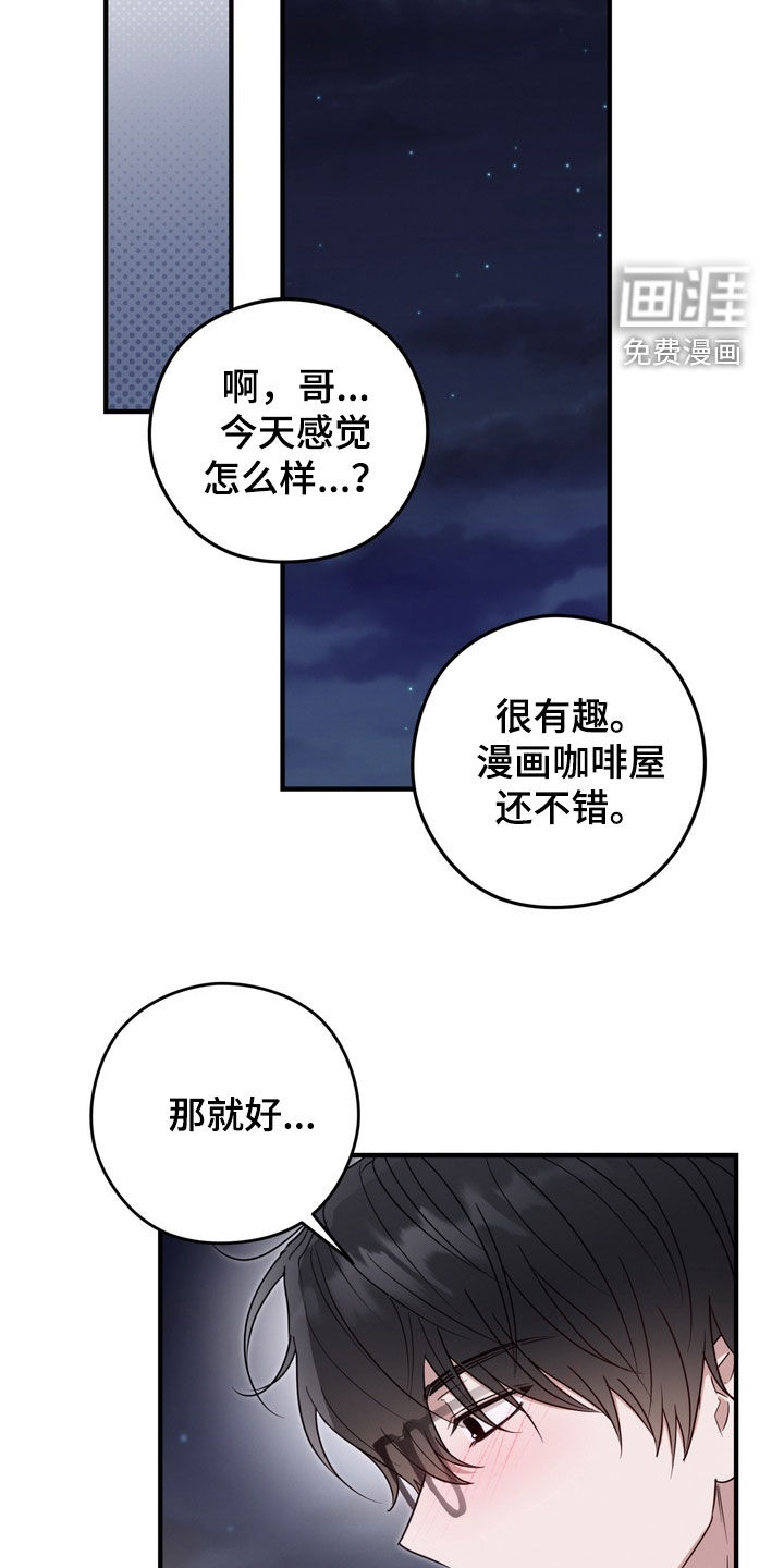 金主面对面漫画-图22