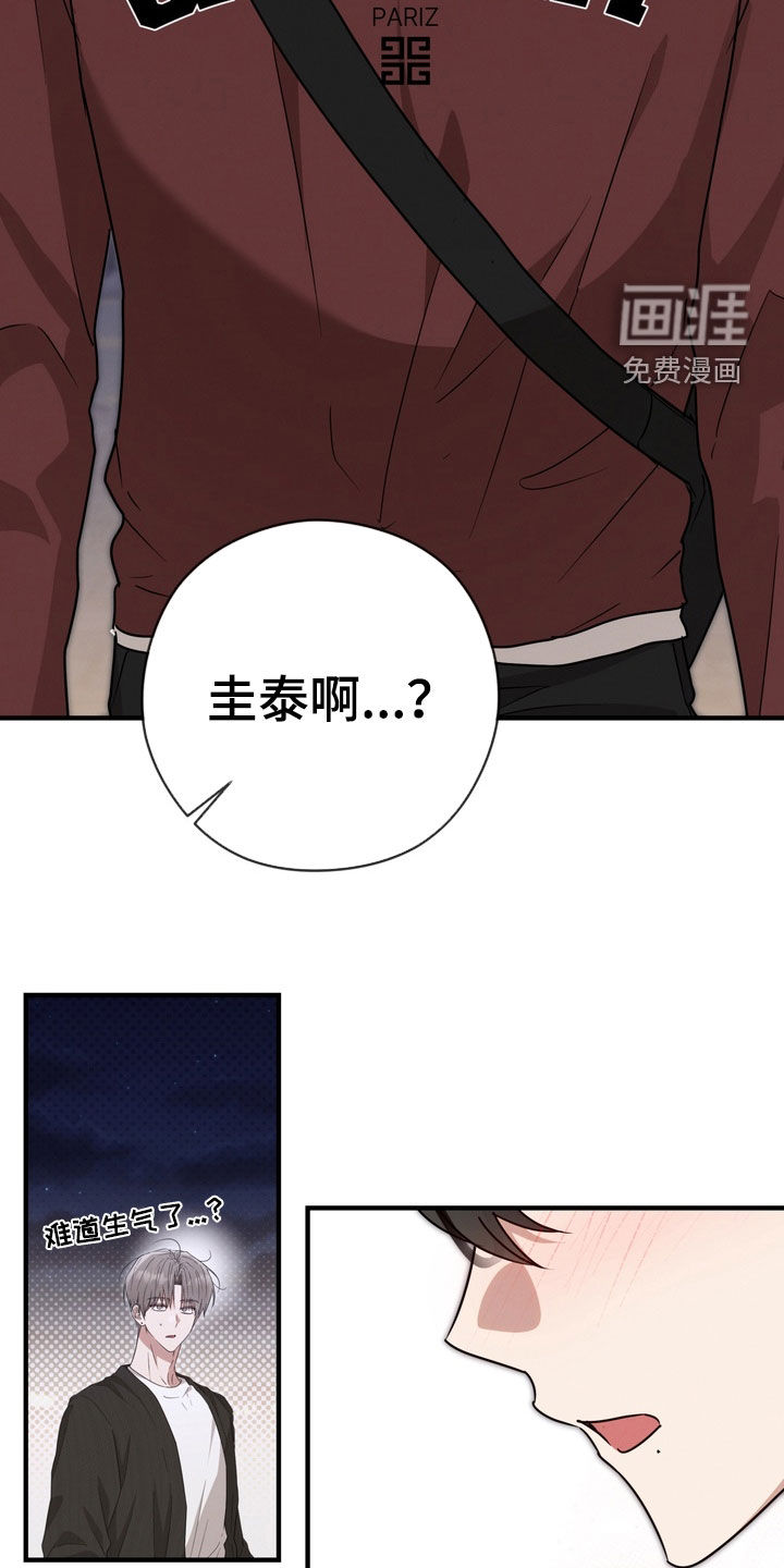 金主面对面漫画-图27