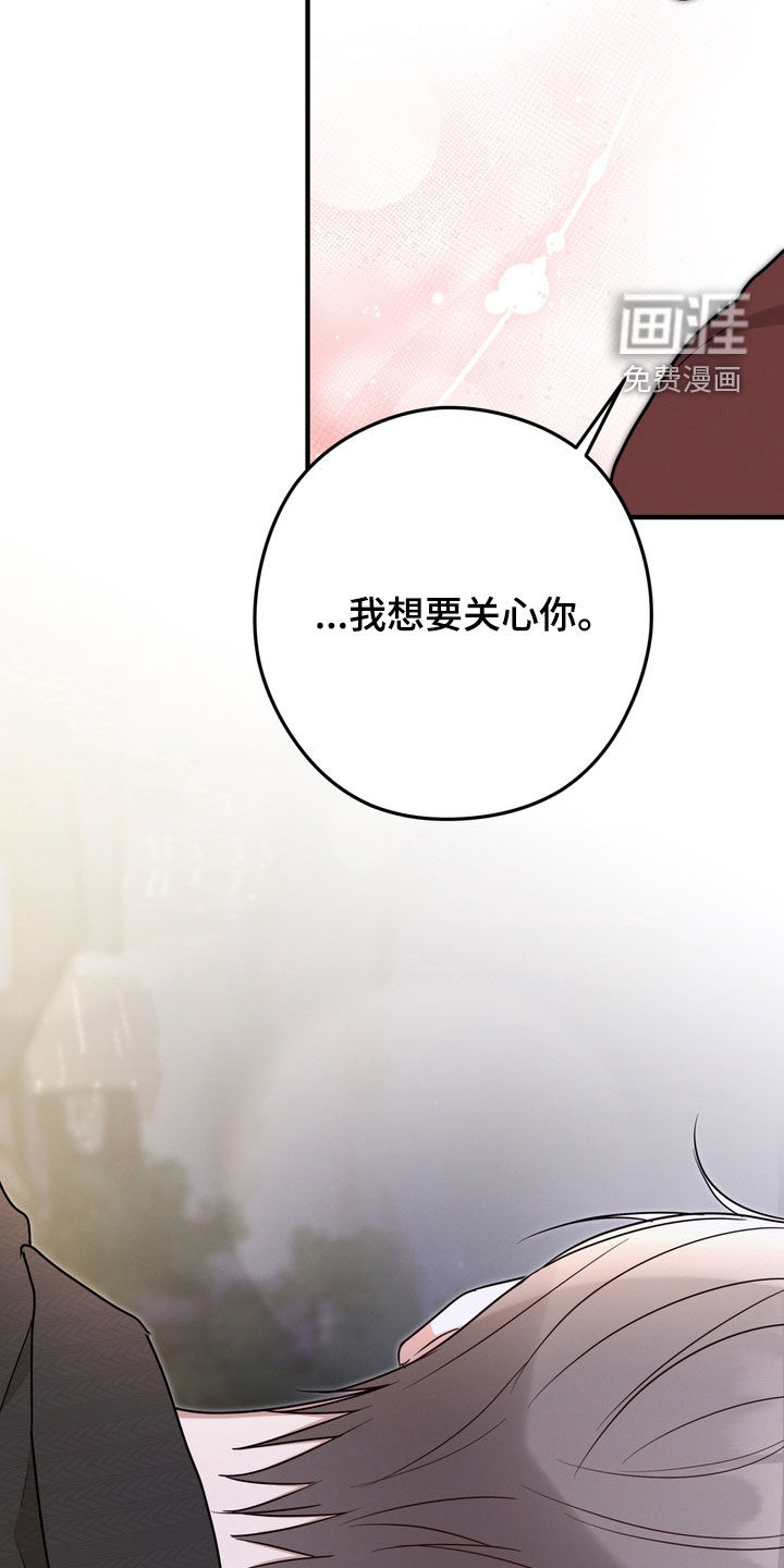 金主面对面漫画-图28