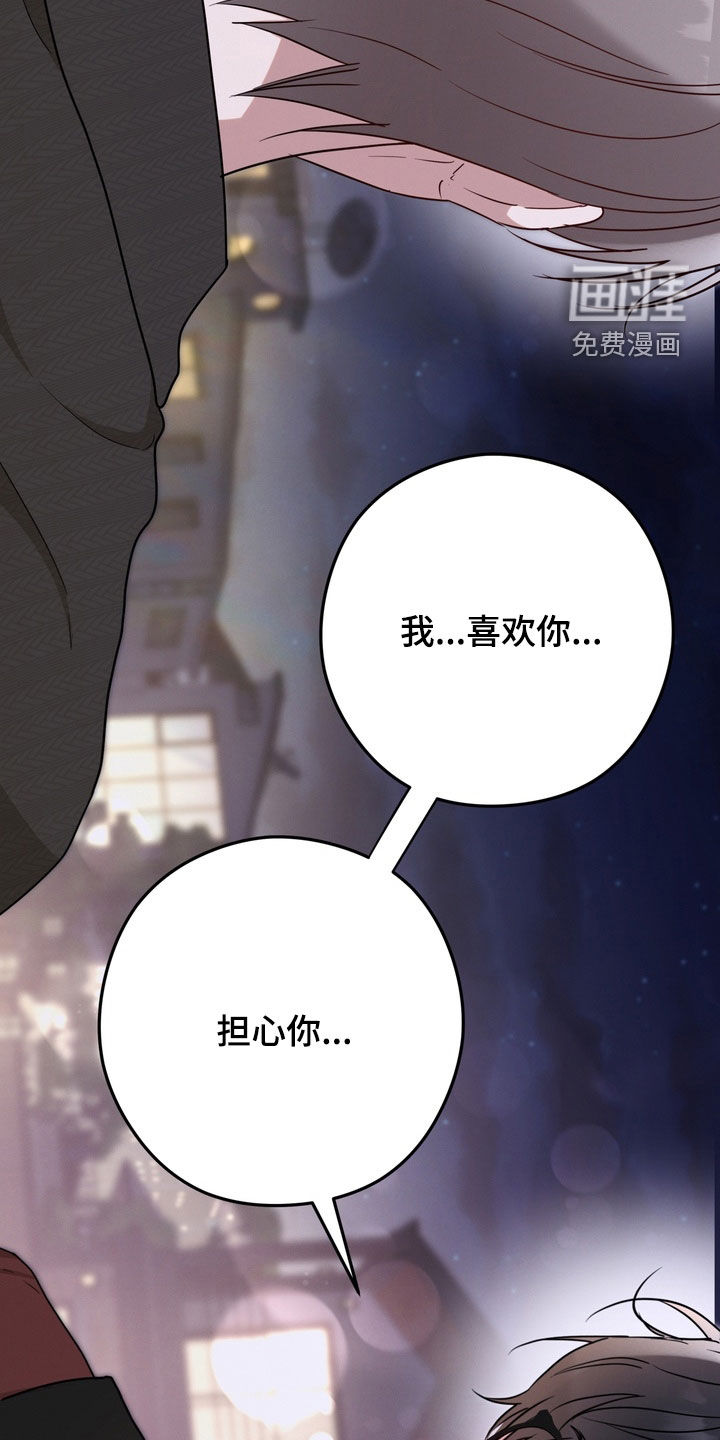 金主面对面漫画-图29