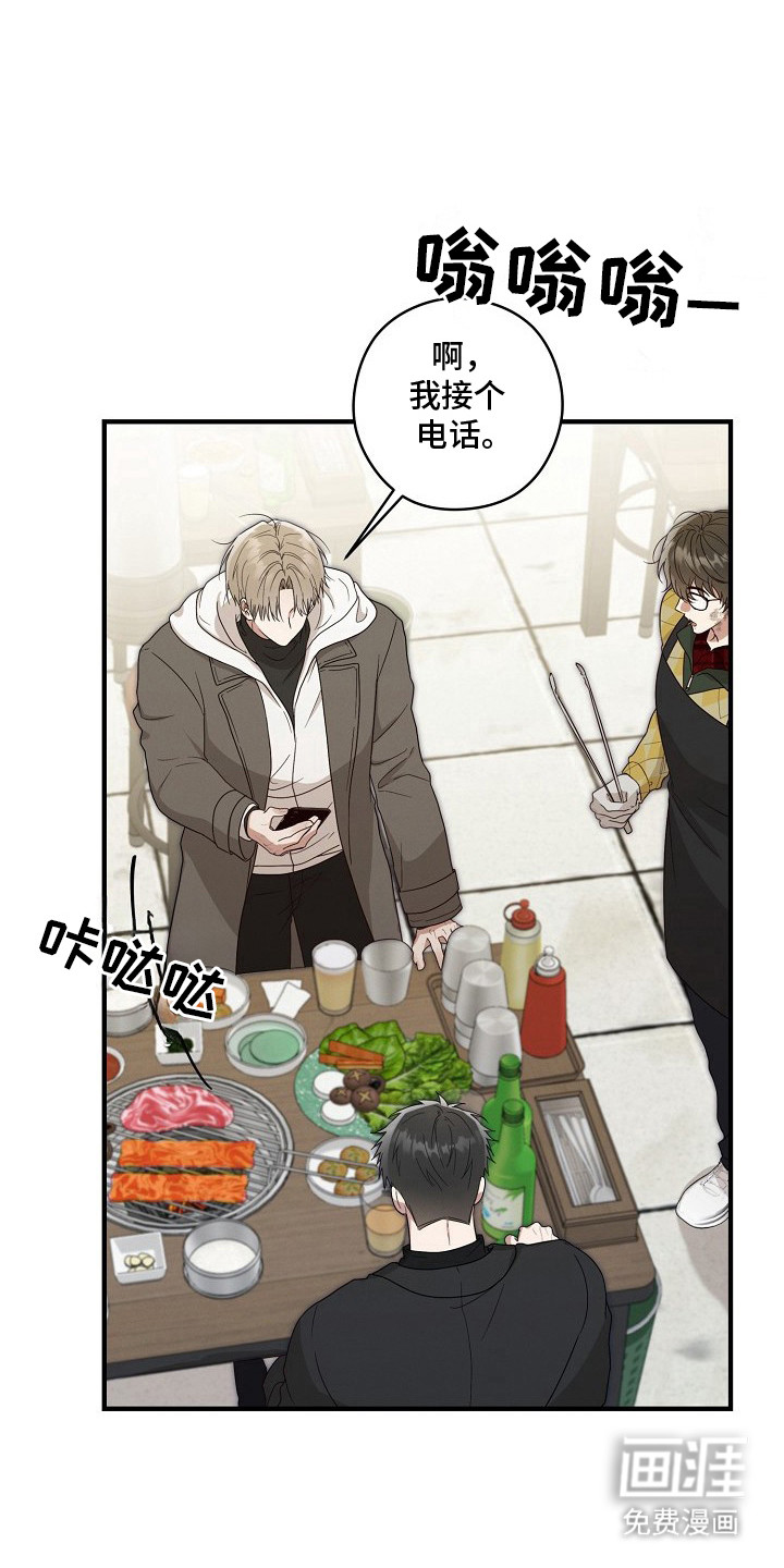 金主面对面漫画-图0