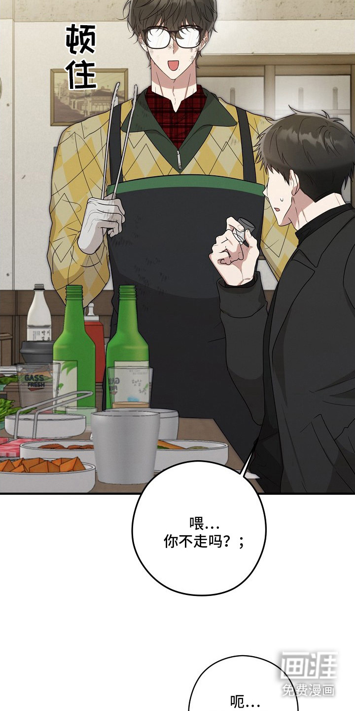 金主面对面漫画-图3