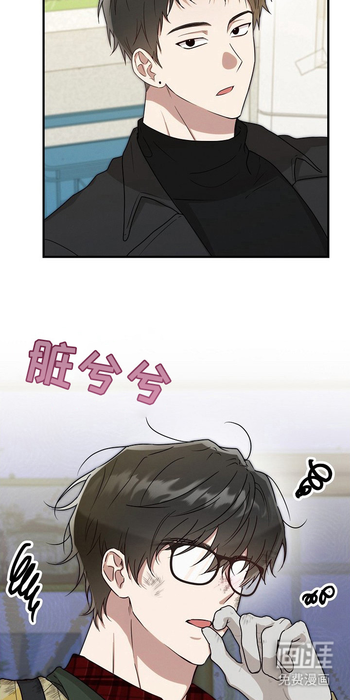 金主面对面漫画-图5