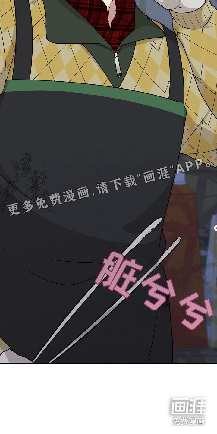 金主面对面漫画-图6