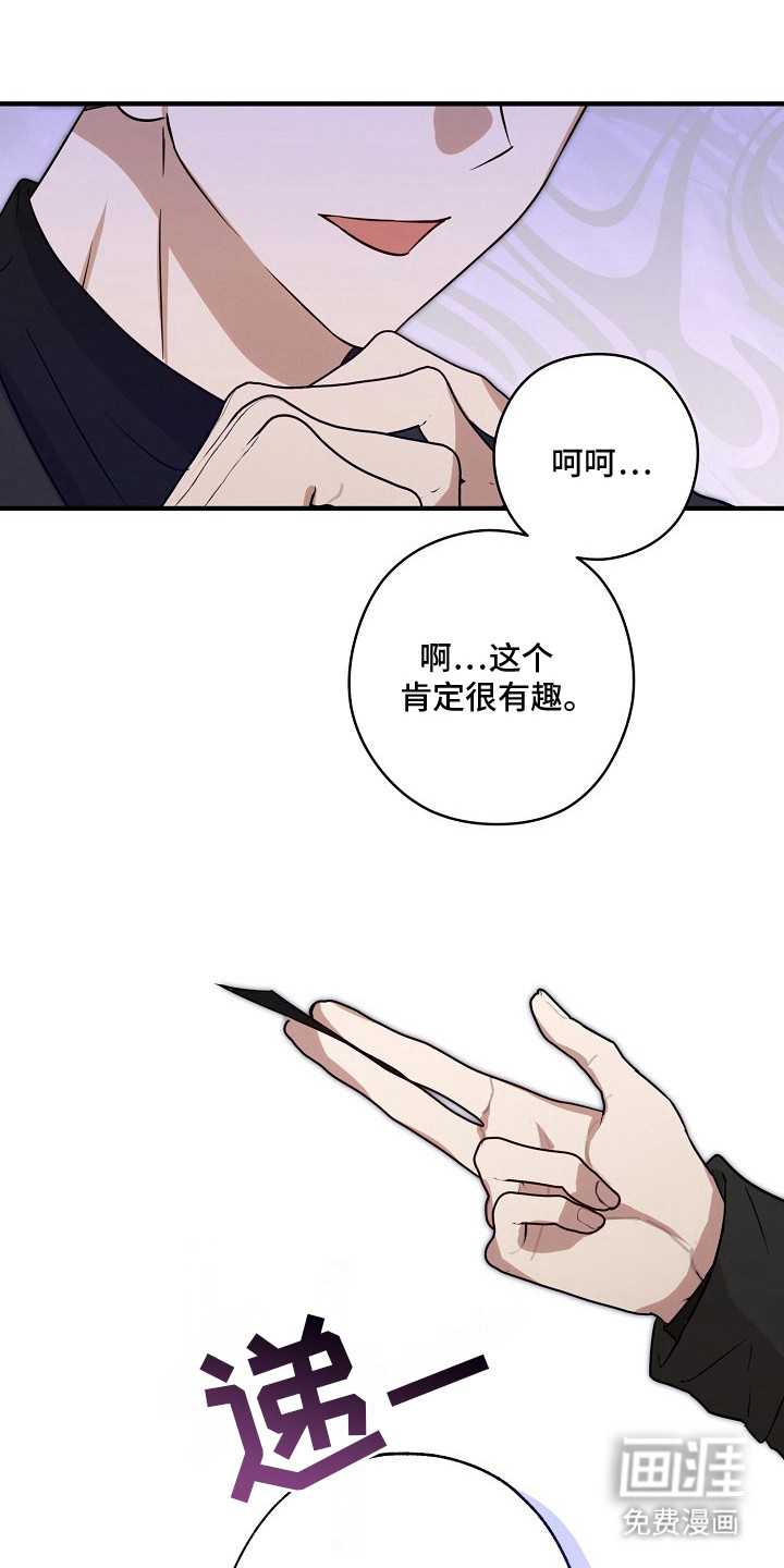 金主面对面漫画-图7